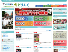 Tablet Screenshot of kato-link.jp